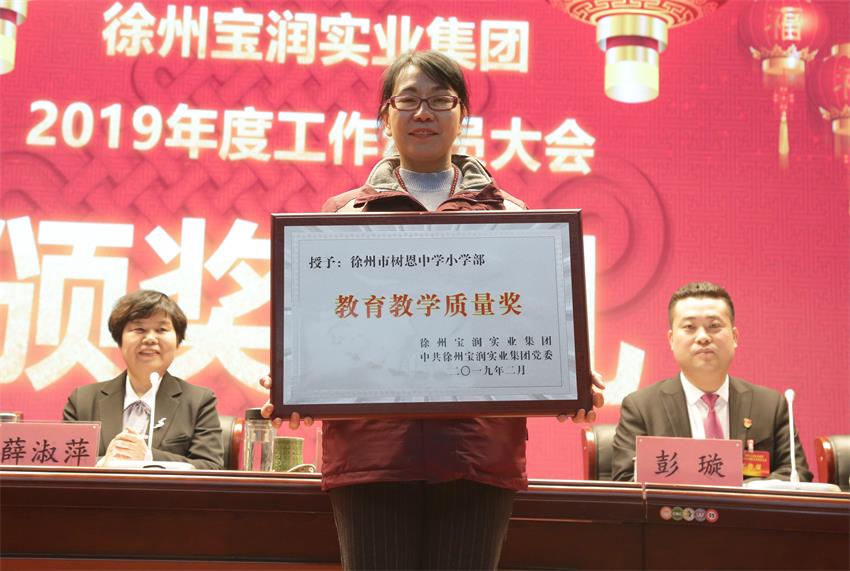 博鱼官方（中国）总部2019年度工作动员大会---集团公司领导为先进单位和先进个人代表颁奖