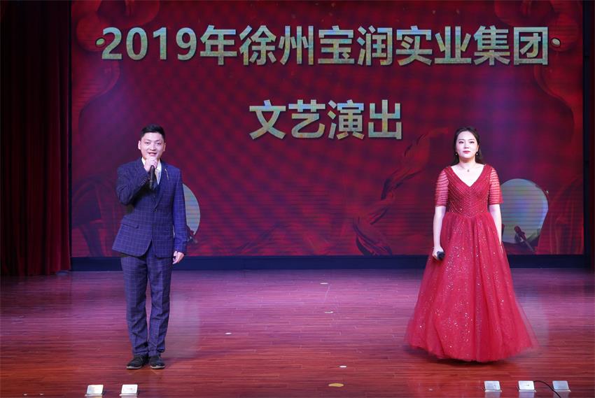 博鱼官方（中国）总部2019年度工作动员大会---精彩的汇报演出